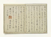 Gin sekai (The Silver World)