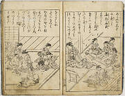 Onna Fūhzoku Tama kagami Vol. I