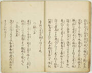 Hyakunin Jorō Shina sadame Vol. I